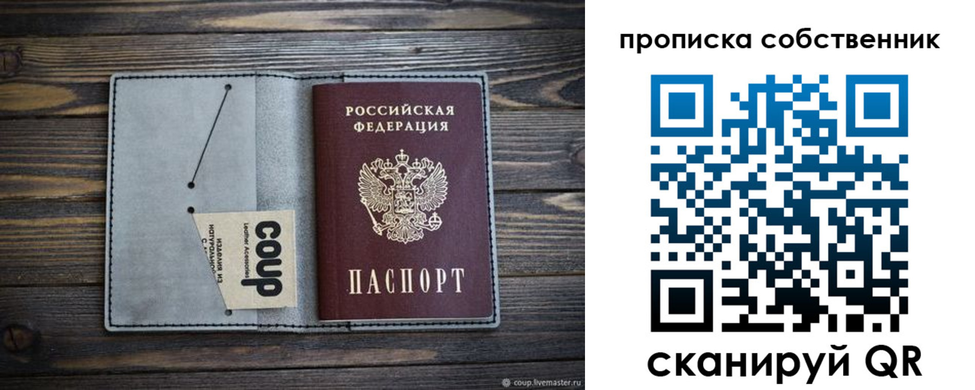 прописка для военкомата в Шумерле
