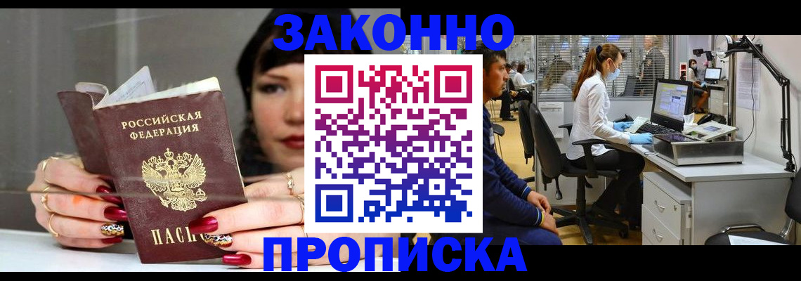 прописка иностранных граждан в Шумерле