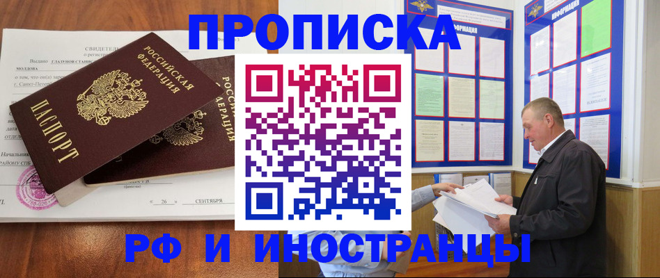 временная регистрация законно в Шумерле