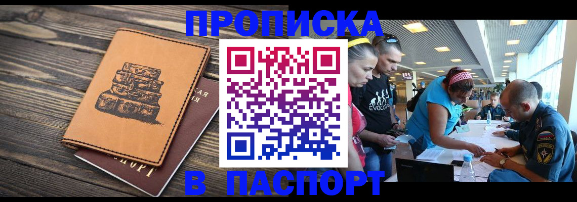 пропишу в квартире в Шумерле