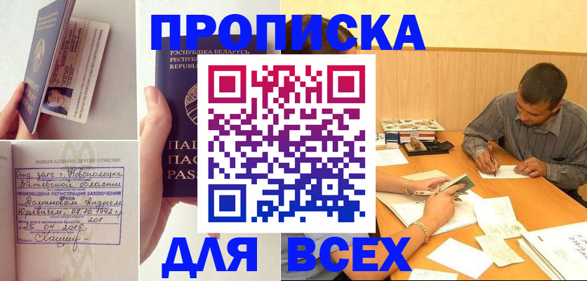 временная прописка в Шумерле